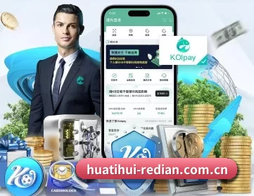 华体会体育 APP 深度功能