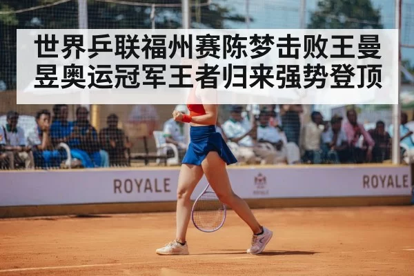 female table tennis player celebrating victory