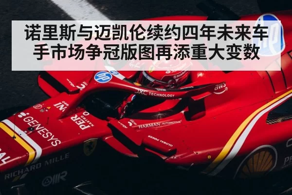 F1 driver helmet