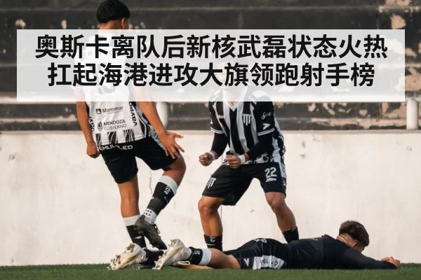 football player celebrating goal