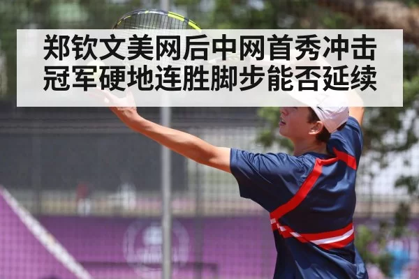 tennis serve